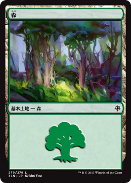 画像1: 森/Forest No.279 【日本語版】 [XLN-土地C] (1)