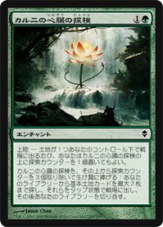 墨蛾の生息地/Inkmoth Nexus No.065 (全面アート版) 【日本語版】 [EOS