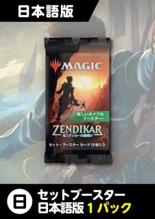 イニストラード:真紅の契り 日本語版 セットブースター 1パック