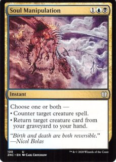 墜ちた英雄、セフィロス/Sephiroth, Fallen Hero (拡張アート版