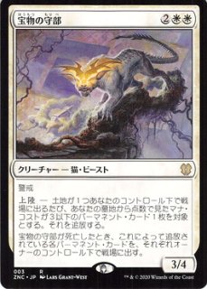 FOIL] 開拓者、おたから/Loot, the Pathfinder (ジャパン