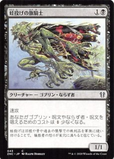 山賊の頭の間/Hall of the Bandit Lord 【英語版】 [CHK-土地List