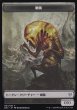 画像2: フェアリー・ならず者/FAERIE ROGUE & 細菌/GERM 【日本語版】 [ZNC-トークン] (2)