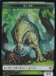 画像1: ビースト/BEAST & 苗木/SAPROLING 【日本語版】 [ZNC-トークン] (1)