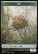 画像2: ビースト/BEAST & 苗木/SAPROLING 【日本語版】 [ZNC-トークン] (2)