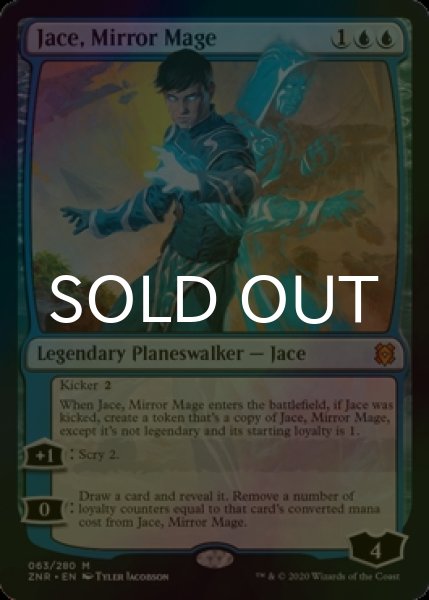 画像1: [FOIL] 鏡映魔道士、ジェイス/Jace, Mirror Mage 【英語版】 [ZNR-青MR] (1)
