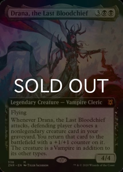 画像1: [FOIL] 最後の血の長、ドラーナ/Drana, the Last Bloodchief (拡張アート版) 【英語版】 [ZNR-黒MR] (1)
