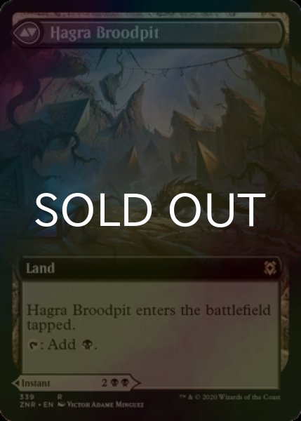 画像2: [FOIL] ハグラの噛み殺し/Hagra Mauling (拡張アート版) 【英語版】 [ZNR-黒R] (2)