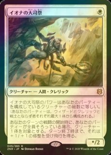 FOIL] 桃源郷の探求者、チョコ/Choco, Seeker of Paradise (全面アート