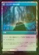 画像2: [FOIL] ジュワー島の撹乱/Jwari Disruption 【日本語版】 [ZNR-青U] (2)