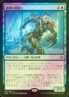 FOIL] 結界師ズアー/Zur the Enchanter ○ (旧枠・日本産ブースター版