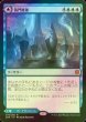 画像1: [FOIL] 海門修復/Sea Gate Restoration 【日本語版】 [ZNR-青MR] (1)