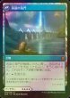 画像2: [FOIL] 海門修復/Sea Gate Restoration 【日本語版】 [ZNR-青MR] (2)