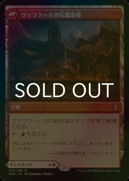 画像2: [FOIL] ヴァラクートの覚醒/Valakut Awakening 【日本語版】 [ZNR-赤R] (2)