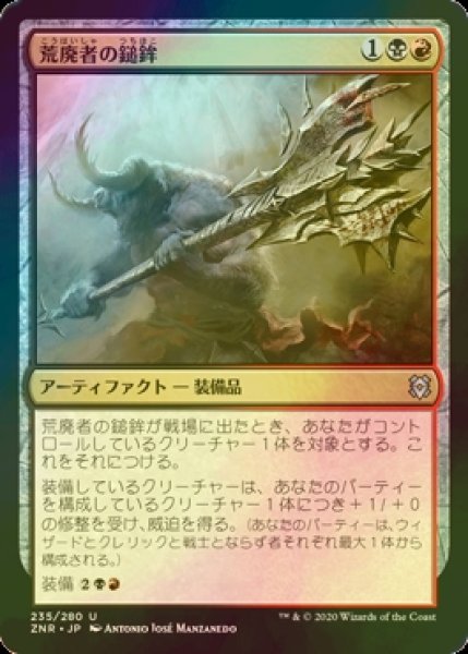 画像1: [FOIL] 荒廃者の鎚鉾/Ravager's Mace 【日本語版】 [ZNR-金U] (1)