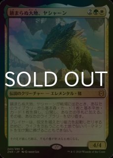 MTG 首席議長ゼガーナ　foil 日語 首席議長ゼガーナ/Prime Speaker Zegana《日本語》【RVR】