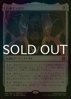 FOIL] 海門修復/Sea Gate Restoration (拡張アート版) 【日本語版