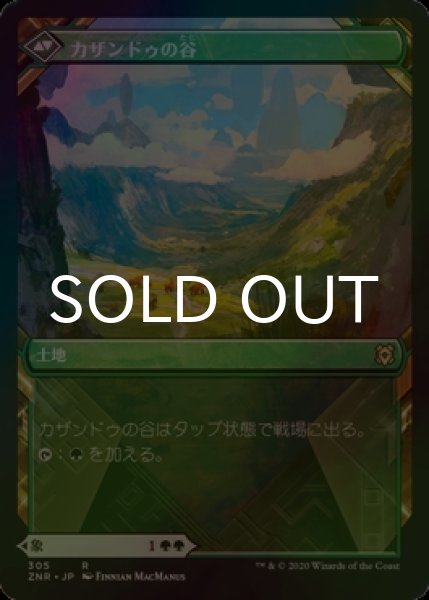 画像2: [FOIL] カザンドゥのマンモス/Kazandu Mammoth (ショーケース版) 【日本語版】 [ZNR-緑R] (2)