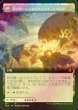 画像2: [FOIL] エメリアの呼び声/Emeria's Call (拡張アート版) 【日本語版】 [ZNR-白MR] (2)