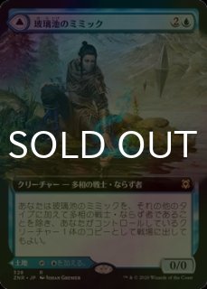孤独 日本語　拡張　FOIL FOIL)(旧枠仕様)孤独/Solitude《日本語》【H2R】