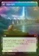 画像2: [FOIL] 海門修復/Sea Gate Restoration (拡張アート版) 【日本語版】 [ZNR-青MR] (2)