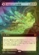 画像1: [FOIL] アガディームの覚醒/Agadeem's Awakening (拡張アート版) 【日本語版】 [ZNR-黒MR] (1)