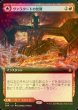 画像1: [FOIL] ヴァラクートの覚醒/Valakut Awakening (拡張アート版) 【日本語版】 [ZNR-赤R] (1)