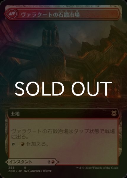 画像2: [FOIL] ヴァラクートの覚醒/Valakut Awakening (拡張アート版) 【日本語版】 [ZNR-赤R] (2)