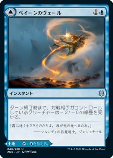 買取相場一覧】MtG｜【ZNR】ゼンディカーの夜明けのカード一覧
