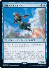 ゼンディカーの夜明け > 神話/レア - シングルスター (Page 2)