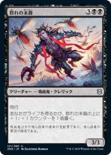 FOIL] 情け容赦無き者、グウェノム/Gwenom, Remorseless (拡張アート版