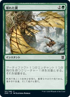 FOIL] 穢すもの、ウラモグ/Ulamog, the Defiler (全面アート・海外産