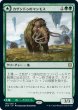 画像1: カザンドゥのマンモス/Kazandu Mammoth 【日本語版】 [ZNR-緑R] (1)
