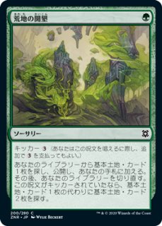 パイオニア（日本語版）- MTG専門店シングルスター (Page 53)