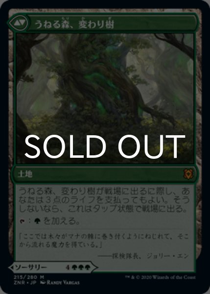MTG 変わり樹の共生 ZNR ロシア語 4枚 215)《変わり樹の共生/