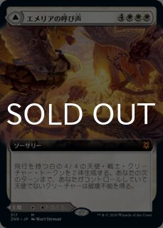 まんぞく屋 格安TCG通販 / 【ZNR】ゼンディカーの夜明け