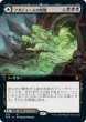 画像1: アガディームの覚醒/Agadeem's Awakening (拡張アート版) 【日本語版】 [ZNR-黒MR] (1)