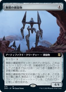 変化の狂信者 日本語版　拡張アート 変化の狂信者 拡張アート 日本語