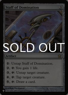 威圧の杖/Staff of Domination》[5DN] 茶R | 日本最大級 MTG通販