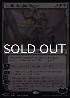 蜘蛛の女王、ロルス/Lolth, Spider Queen - シングルスター