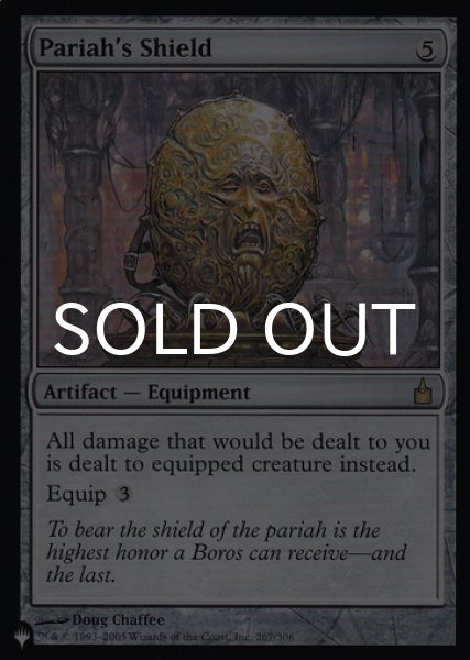 画像1: 最下層民の盾/Pariah's Shield 【英語版】 [RAV-灰List] (1)