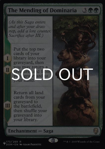 画像1: ドミナリアの大修復/The Mending of Dominaria 【英語版】 [DOM-緑List] (1)