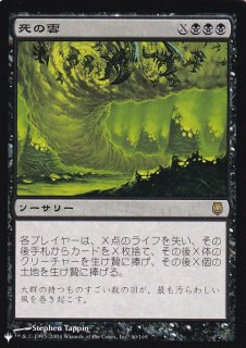 オルサンクのパランティール2枚foil