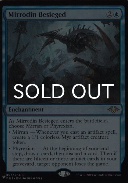画像1: ミラディン包囲戦/Mirrodin Besieged 【英語版】 [MH1-青List] (1)