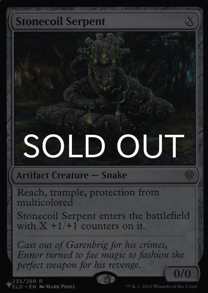 画像1: 石とぐろの海蛇/Stonecoil Serpent 【英語版】 [ELD-灰List] (1)