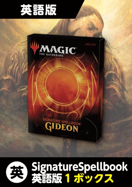 画像1: Signature Spellbook:Gideon (1)