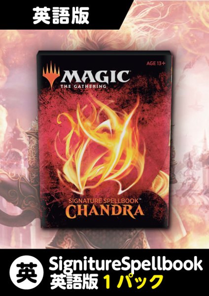 画像1: Signature Spellbook:Chandra (1)