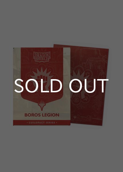 画像1: 【ドラゴンシールド】 カードスリーブ Guildpact Series 『ボロス軍/Boros Legion』 (1)