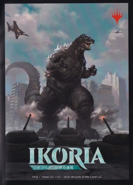 画像1: 【イコリア：巨獣の棲処】 限定カードスリーブ『原始の王者、ゴジラ/Godzilla, Primeval Champion』 (1)