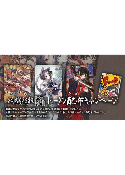画像2: 【絢爛彩雅】 デッキケース PP133+(巫女 -Shrine Maiden-) 【絢爛彩雅トークンキャンペーン対象】 (2)